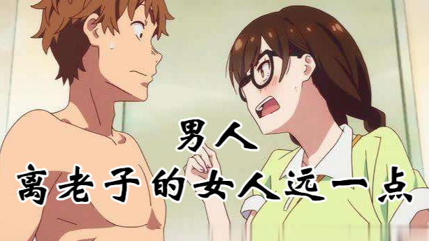 【租借女友】正确打开方式,百合向混剪~